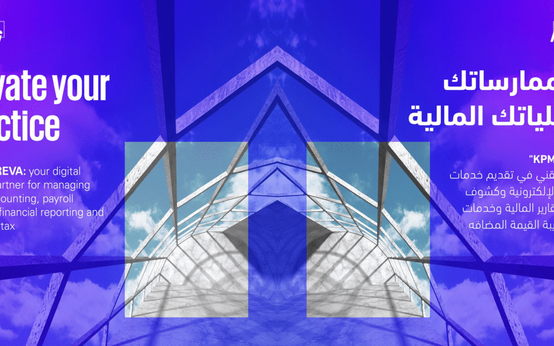 KPMG expands PREVA coverage in the Middle East