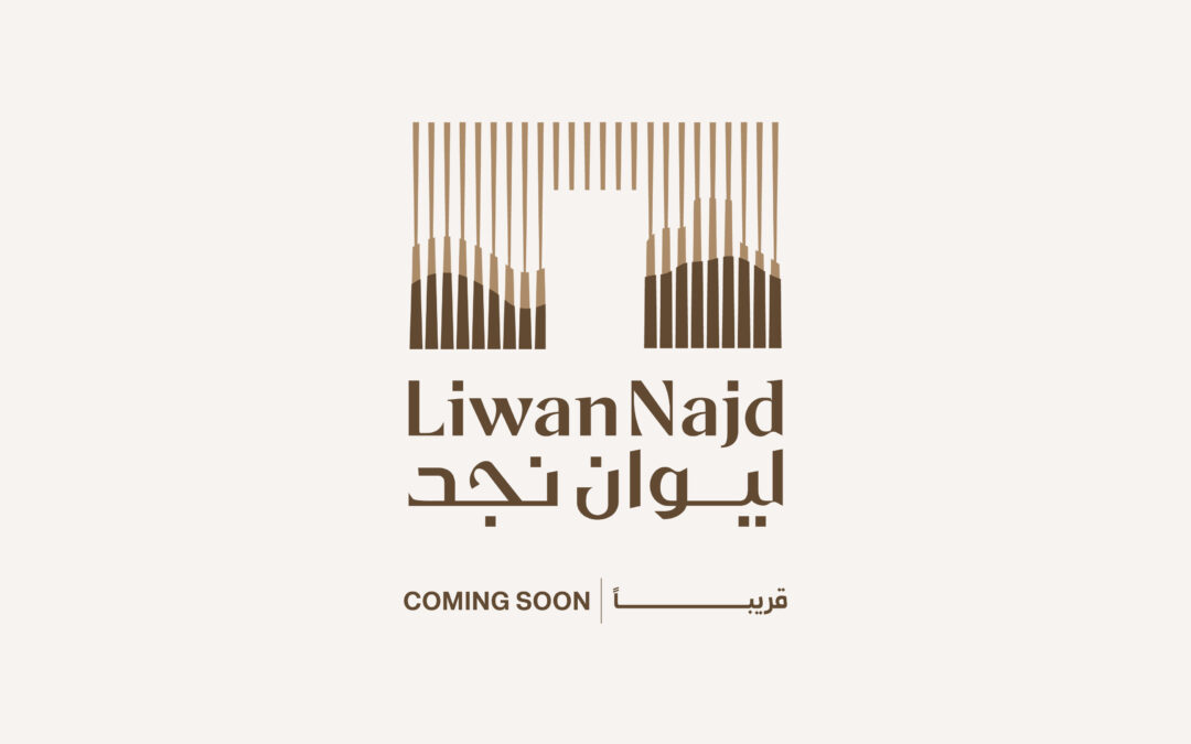 «ليوان» شريك رئيسي في منتدى مستقبل العقار الخامس بالرياض وتقدم مشروعها الجديد «ليوان نجد»